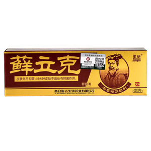 军研藓立克软膏皮肤涂抹膏外用抑菌止痒草本乳膏癣立克正品廯xx