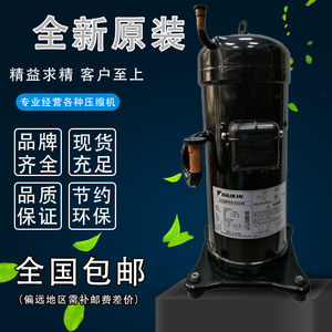 JT160BCBY1L JT160GABY1L 全新原装大金5匹空调空气能压缩机
