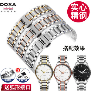 适配瑞士时度doxa表带钢带 男女通用表链 蝴蝶扣手表配件18 20 22