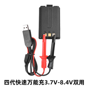 对讲机充电器万能夹子线车载USB充电四代万能充手台3.6-8.4双电压
