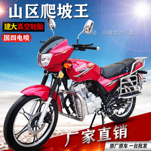 全新广州飞肯牌125CC150CC国四电喷跨骑男装摩托车正品全国可上牌
