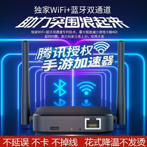 CarryU腾讯手游加速器手机游戏电竞网游App加速器wifi蓝牙双通道
