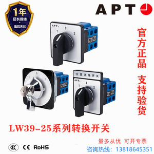 原装西门子APT转换IP65钥匙双掷电流压开关复位LW39-25YS-4OB-101