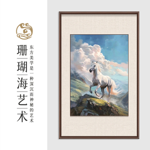 新中式马到成功客厅装饰画白马纯手绘油画写实动物风景玄关挂画