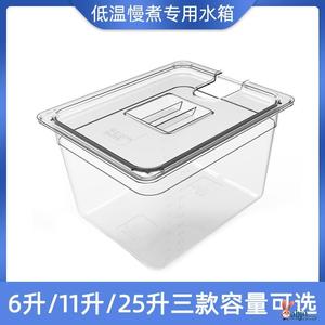 容器慢煮机食材透明低温ava舒肥棒水浴盆锅水箱PC食品级亚克力