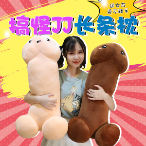 仿真丁丁靠垫抱枕祈祷长丁丁毛绒玩具大号可爱小jj创意礼物女包邮