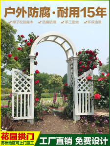 花园防腐木拱门花架庭院木门爬藤架院子月季蔷薇圆拱支架门头门框