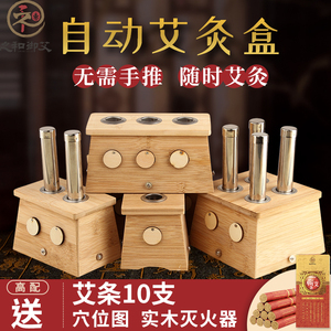 艾灸盒子木制随身灸罐家用全身通用艾条熏蒸仪竹制艾炙熏腹部