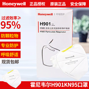 霍尼韦尔H901KN95口罩防尘防雾霾PM2.5工业防尘H910V带阀透气舒适