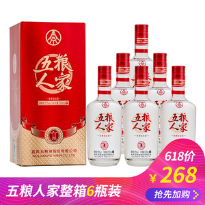 五粮液股份五粮人家52度500ml*6瓶浓香型婚宴用酒纯粮食白酒整箱