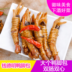 钱德明鸭脚包