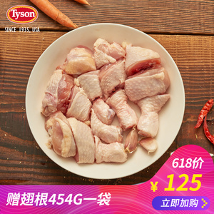 tyson/泰森冷冻琵琶腿块454g*5 鸡腿肉黄焖盐焗红烧咖喱鸡肉鸡块
