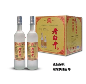 衡水特产老白干酒52度500ml*12瓶浓香型磨砂瓶河北白酒整箱包邮