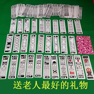 新款老人120纸牌河北塑料小牌张老年人看牌胡牌梭胡老婆牌老太太