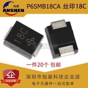 P6SMB18CA 丝印18C 贴片SMB 双向TVS管 18V600W 瞬态抑制二极管