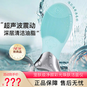 日本JUJY洗脸仪洁面仪洗脸刷毛孔清洁器电动超声波震动神器纪芝