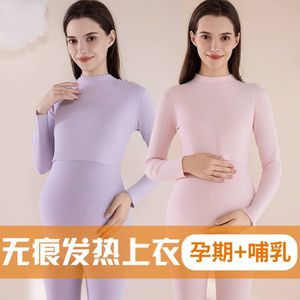 哺乳秋衣上衣冬季德绒孕妇保暖内衣产后喂奶睡衣秋冬款高领打底衫