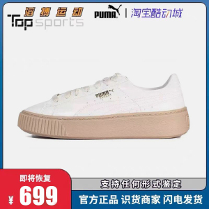 puma蕾哈娜漆皮