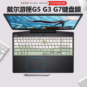 适用戴尔15.6寸inspiron灵越5557笔记本3543电脑3567键盘保护贴膜