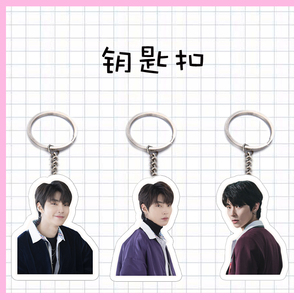 黄寅烨黄仁烨钥匙扣双面亚克力书包挂件徽章胸牌 黄寅烨周边同款