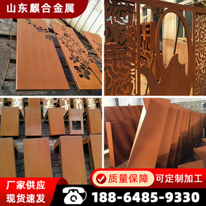 SPA-H耐候板Q460NHQ235NHQ355NHD耐候钢板镂空固锈切割打孔加零售
