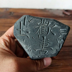 欢喜残片古砖雕金砖老砖秦砖汉砖金石雕研学传拓片制作文房镇纸