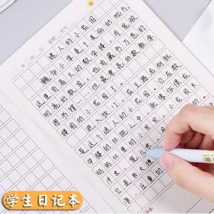 专用日记本小学生儿童一年级二年级三四五六笔记本田字格方格周记本