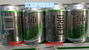 青岛啤酒纯生330ml*24听易拉罐 江浙沪皖包邮 舟山崇明除外