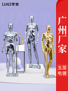 畅销品牌电镀模特 金银色婚纱模特服装道具假人展示架广州厂家