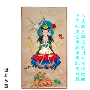 斗姆元君 纸牌位小画像神像小功德 民间宗教法场用品桌上摆放法器