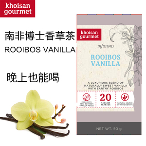南非进口国宝路易波士博士线叶金雀花无咖啡因睡眠香草茶rooibos