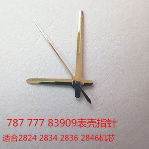 手表配件787表壳男士梅花银色夜光指针 搭配2834 2836机芯维修
