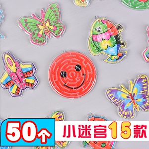 50个装迷宫走儿童磁力迷宫玩具走珠 4-6岁幼儿园礼物益智早教玩具