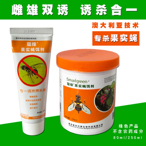 果实蝇牙膏针蜂诱剂聪绿果蝇饵剂桔小实蝇食剂果园诱捕果蛆果蛀虫