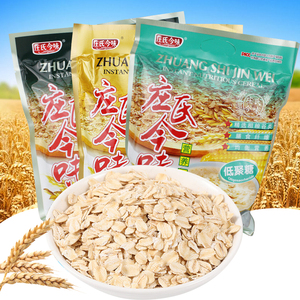 庄氏今味营养原味/低聚糖麦片袋装孕妇每天早餐宵夜即冲即吃零食