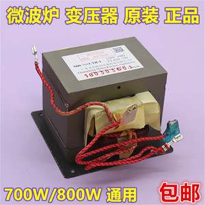 格兰仕微波炉高压变压器