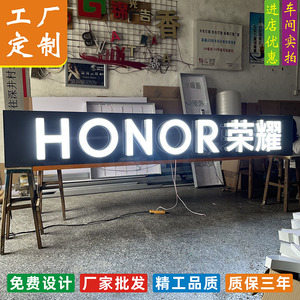 荣耀户外门头发光字 软膜背板灯箱 中国移动电信联通5g无边字订制