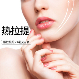 美莱医疗美容整形医美 热拉提plus 改善皱纹面部轮廓抗衰紧致提拉