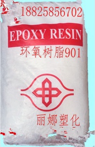 南亚环氧树脂901 积层用 耐水性良好 固体环氧树脂901 南亚树脂