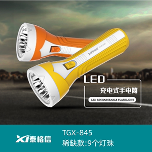 泰格信多珠LED充电式TGX-845家用户外活动便携超亮远程照明电筒