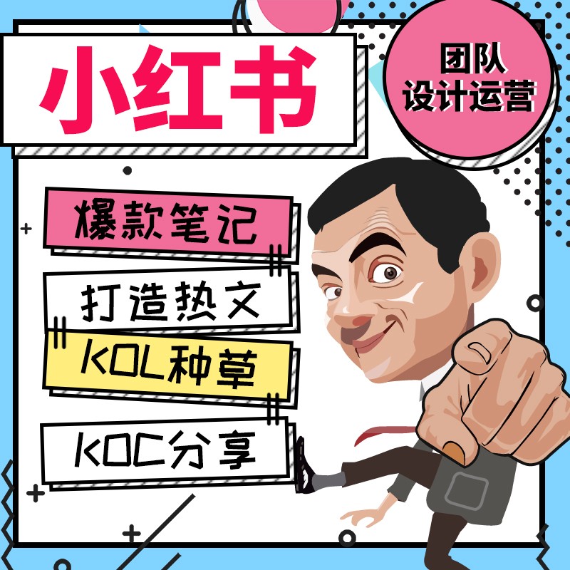 小红书笔记 小红书笔记数据