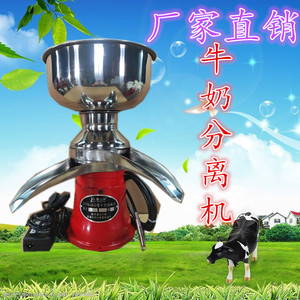 50升牛奶分离机12v220v电动脱脂机奶油机酥油机羊奶分离机变压器