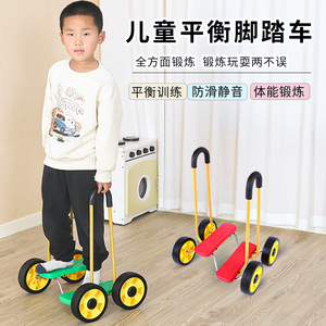 平衡脚踏车儿童感统训练器材四轮踩踏车协力车体能运动康复玩具