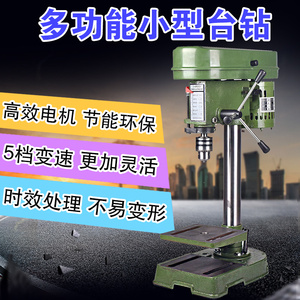 小台钻微型家用