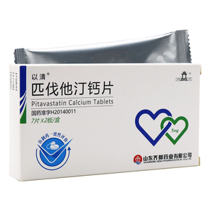 10盒更省】以清 匹伐他汀钙片1mg*14片高胆固醇血症 阿里正品大药房