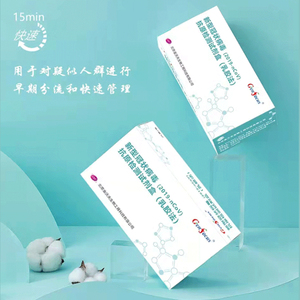 005人付款天猫5盒装低至25/盒元包邮】福人金酸萍颗粒 15g*6袋/盒清热