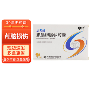 胞磷胆碱钠胶囊24