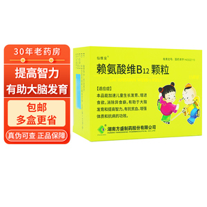亚宝大药房旗舰店天猫多盒惠】仙维安赖氨酸维b12颗粒 10g*15袋儿童