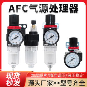 油水分离器AFC2000AFR2000AR2000BFC2000BFC3000BFC4000BFR4000BR