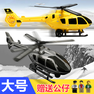 儿童大号创意玩具飞机汽车男孩子节日礼物耐摔惯性直升机模型EE